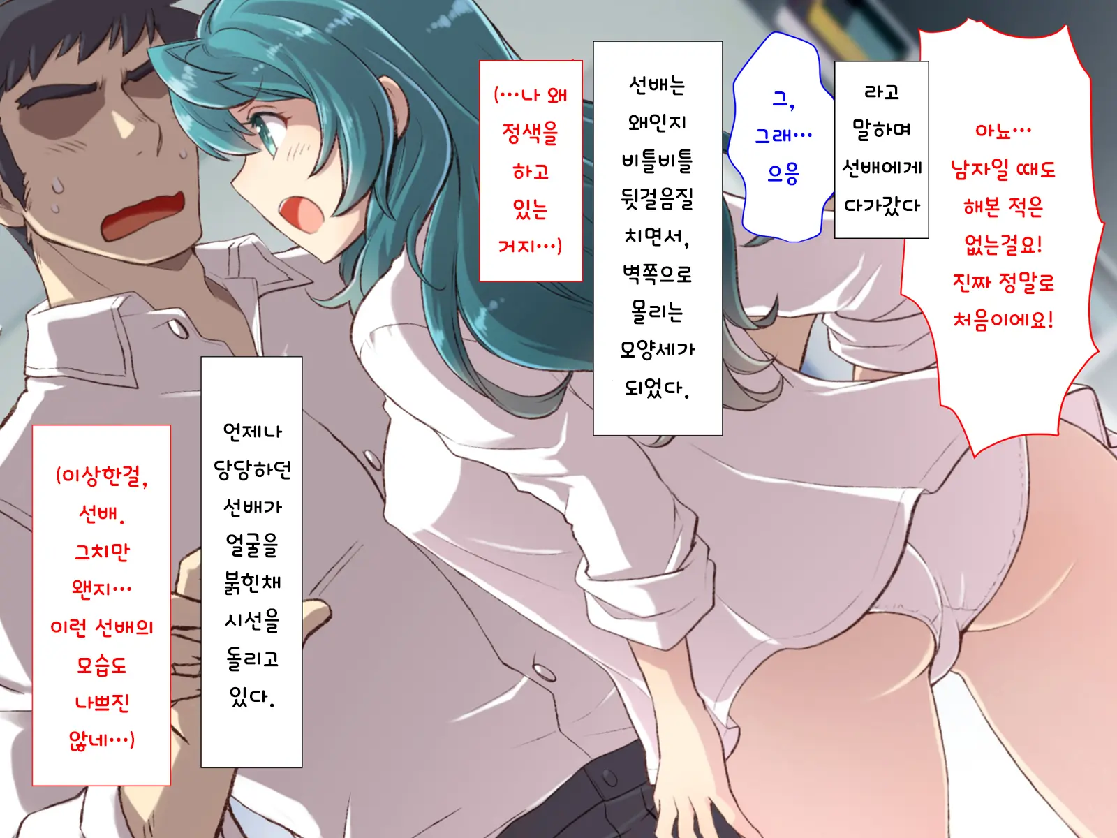 Nyotaika No Noroiwotoku Tame Ni Senpai To H Suru Koto Ni Natta Bokunohanashi | 여체화의 저주를 풀기 위해 선배와 H 하게 된 나의 이야기